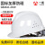 一盾免费定制 一盾国标加厚安全帽工地施工男领导建筑工程电力透气头盔 白色
