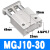 微型带导杆气缸MGJ6*5/10/15/20 三杆气缸MGJ10*5/10/15/20 MGJ10-30