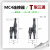定制T型三通MC4光伏连接器光伏直流专用插头太阳能组件四五通并联 T型一分六套一正一负