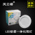 风云榜led变光筒灯6w10W12瓦孔灯桶灯天花灯嵌入式洞灯12CM7 2.5寸 6W 开孔75MM 中性光