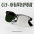 OIMG电焊专用防强光防电弧防打眼飞溅防护眼镜焊工护眼护目镜 新G15茶 G15透明套餐【眼镜盒+眼镜布】
