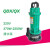 宇翔QDX潜水泵灌溉抽水机小型QDX3-20-0.55-1寸