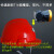 头灯安全帽 带头灯的安全帽 矿工帽带灯安全帽 充电LED强光头灯 钢钩插扣型头灯+红帽子