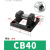 cySC标准气缸附件大全连接件配件CA/CB/FA/I/Y/LB底座法兰鱼定制 CB40配套 SC40缸径 铸钢