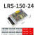 定制LRS-35/50/75/100/350升级款开关电源直流220V转24V 12V LED LRS-150-24