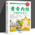 正版黄帝内经 四季养生全书 四季养生法二十四节气养生法十二时