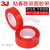 3J透明无痕双面胶 强力超薄耐高温双面胶带 红膜PET固定双面胶 0.1mm厚*5mm宽（很窄）*50米长