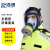 邑固（Yigu) 防毒防尘球型全面具 1套/盒 蓝色 硅胶聚碳酸酯防雾A200 全面罩+7号滤毒罐