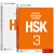 HSK标准教程3 学生用书+练习册 姜丽萍北京语言大学 对外汉 [2本]HSK标准教程3 学生用书+