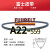 耐油静电三角传动进口富士带高速防油A型20-99工业橡胶皮带 A-22(内周长533)