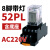 德力西中间继电器CDZ9小型中继HH52P八脚DC24V带灯220V继电器MY2 CDZ9-52PL (带灯）AC220V+底座 交