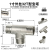 适用于2/3/4分304不锈钢Y型皮接三通宝塔接头带螺纹人字10 1216宝塔分流 1寸外丝-32MM【T型】