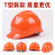OEINGABS安全帽工地施工帽工程领导监理头盔电力电工劳保防护帽印字 桔色