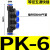 定制气动气管快插快速接头多管路气排塑料四通PZA-4/6/8/10/12五通PK 塑胶五通PK6