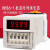 时间继电器HHS6-1 24V 220V通电延时H48S-1Z时间控制器 其它规格电压