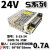 明纬（MEAN WELL MW）开关电源24v直流监控220转5v12v36v电源模块变压器2A5A10A15A S-15-24 24V0.7A