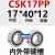 适用定制RSZ单向轴承离合器CSK ASNU内径810121517202530 35 40 CSK17PP17*40*12带键槽 其他