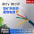 矿用通信电缆MHYV/MHYVP1×4×7/0.37 0.43 0.52瓦斯监控信号电线 MHYVP 1*4*7/0.28(1米