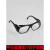 定电焊打磨防尘玻璃眼镜护目镜工业劳保防护防风沙防飞溅防冲击透明透明镜片 灰色 灰色镜片