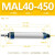 忽风MA不锈钢气动小型迷你气缸MAL16/20/25/32/40X50/75/100/150/200 MAL铝合金40X450