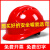 京仕蓝安全帽工地国标加厚透气玻璃钢建筑工程男夏施工领导头盔定 国标经济透气款(红色)(按钮)