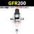 气动调压阀GFR200-08气源处理器油水分离器空压机GFR300-10过滤器 精品GFR20008配12mm接头