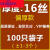 加厚透明自封袋小号塑封口袋子保鲜收纳密封袋塑料PE大装袋 20丝白边特厚 12x17cm