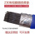 Z208/Z308纯镍铸铁电焊条 生铁焊条2.5/3.2/4.0mm Z308￠4.0一公斤