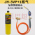 辰麦小型无氧高温焊枪焊炬MAPP气体空调冰箱铜管维修焊接神器 JH-3VP+1瓶气 (送卡扣+焊条5根