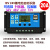 mppt太阳能控制器全自动通用型12v转24v升压器48v60v72v电瓶充电 充48v电瓶 升压器 300W功率