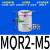 SMC型高速气动旋转接头MQR2/4/8/12/16-M5 360度滑环多路接头MQRF MQR2M5标准型