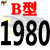 三角带B型 B1000至B2700 空压机气泵B1600Li电机械传动带皮带 A型 B 1980Li 骆驼