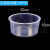 透明方形水槽270*200*105塑料圆形水槽200/250mm小学中学生物物理 圆形水槽/直径20cm