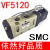SMC型电磁阀 VF5120-5GB-03 4GB二位五通电磁阀气阀VF5220 5330 VF5120 DC24V