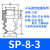 定制机械手配件厂家直供天行系列小头真空吸盘一二三层透明硅胶吸 SP-8-3S