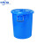 大号加厚塑料水桶带盖圆桶储水桶大白桶垃圾塑胶桶 蓝色水桶 50L