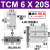 瀚时恒业 微型带导杆TCM三杆气缸MGJ10-10小型气动三轴气缸MGJ6*5/10/15/20 TCM6X20S 