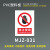 安全标识牌警告标志安全标识消防标识标牌禁止吸烟提示牌严禁烟火 禁止使用MJZ031/PVC 15x20cm