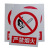 捷力顺 LJS52 PVC室外禁止安全标识牌 车间安全警示提示牌 30*40cm  禁止触摸