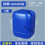 加厚塑料桶20升25升30升堆码桶实验室废液桶带盖化工密封桶油桶多 25L特厚蓝桶（1.5KG)【K款】