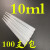 一次性移液器吸头1000ul蓝吸头1ml/200ul黄吸头/白吸头移液枪枪头 10000ul/10ml