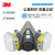 3M防毒面具酸性气体等多种气体防毒面罩套装（6200+6002 七件套）