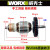 威克士（WORX）轻型电锤WU346转子 气缸 撞锤 开关碳刷 WU330 340 轻锤通用O型圈