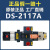 KING AIR过载泵LA-257/507/307U DS-2117A/2117B定制 DS-2117A