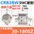 型叶片式旋转摆动气缸CRB2BW CDRB2BW40-30-20-15-180/90/270S 圈 CRB2BW30-180SZ 新款