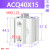 亚德客（AIRTAC）气动小型气缸大推力ACQ40X5X10X15X20X25X30X50X60X1 ACQ40X15