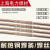 定制适用上海电力R307R317耐热钢电焊条R30R31耐热钢焊丝15CrMo12 电力R407焊条4.0mm单价