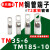定制适用铜管端子TM35-6 TM185-10 窄口铜线鼻 塑壳断路配套端子 接线端子 TM35-6