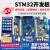普中STM32F103ZET6开发实验板 ARM3嵌入式学习板 单片机DIY套件 玄武F103(C4套件)3.5寸电阻屏+ARM仿真
