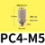 SMC型微型金属锁紧快拧接头直角弯头PC4-M5 M3 M6 PL6-M5 4-M3 M4 快拧微型直通PC4M5